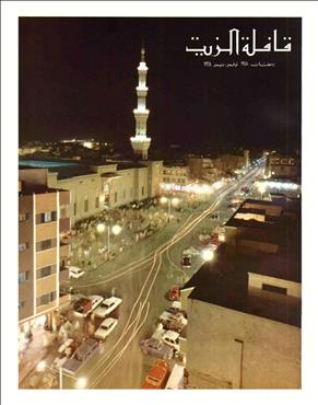 القافلة
